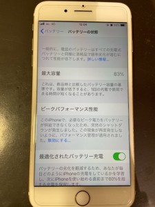 iphone8plus　バッテリー交換修理