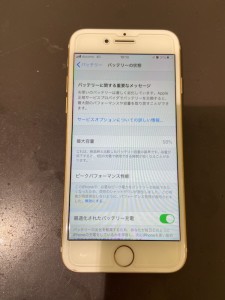 Iphone８　バッテリー交換