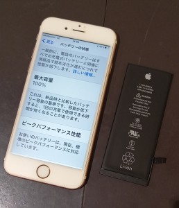 Iphone7　バッテリー交換
