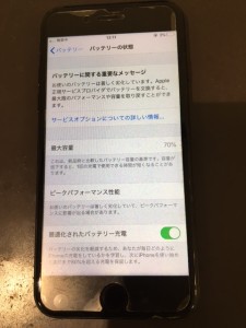 iphone7　バッテリー交換