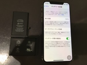 iphoneX　バッテリー交換