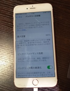 iphone6splus　バッテリー交換