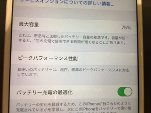 iphone７Plus　バッテリー交換