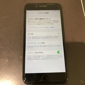 iPhone７plus　バッテリー交換前