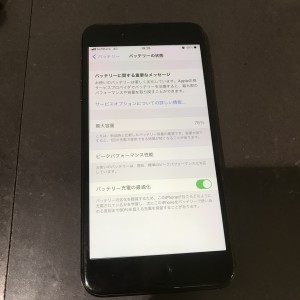 iPhone８plus　バッテリー経年劣化