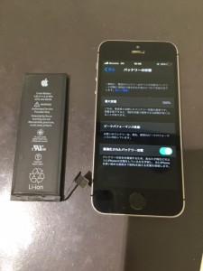 iphoneSE　バッテリー交換
