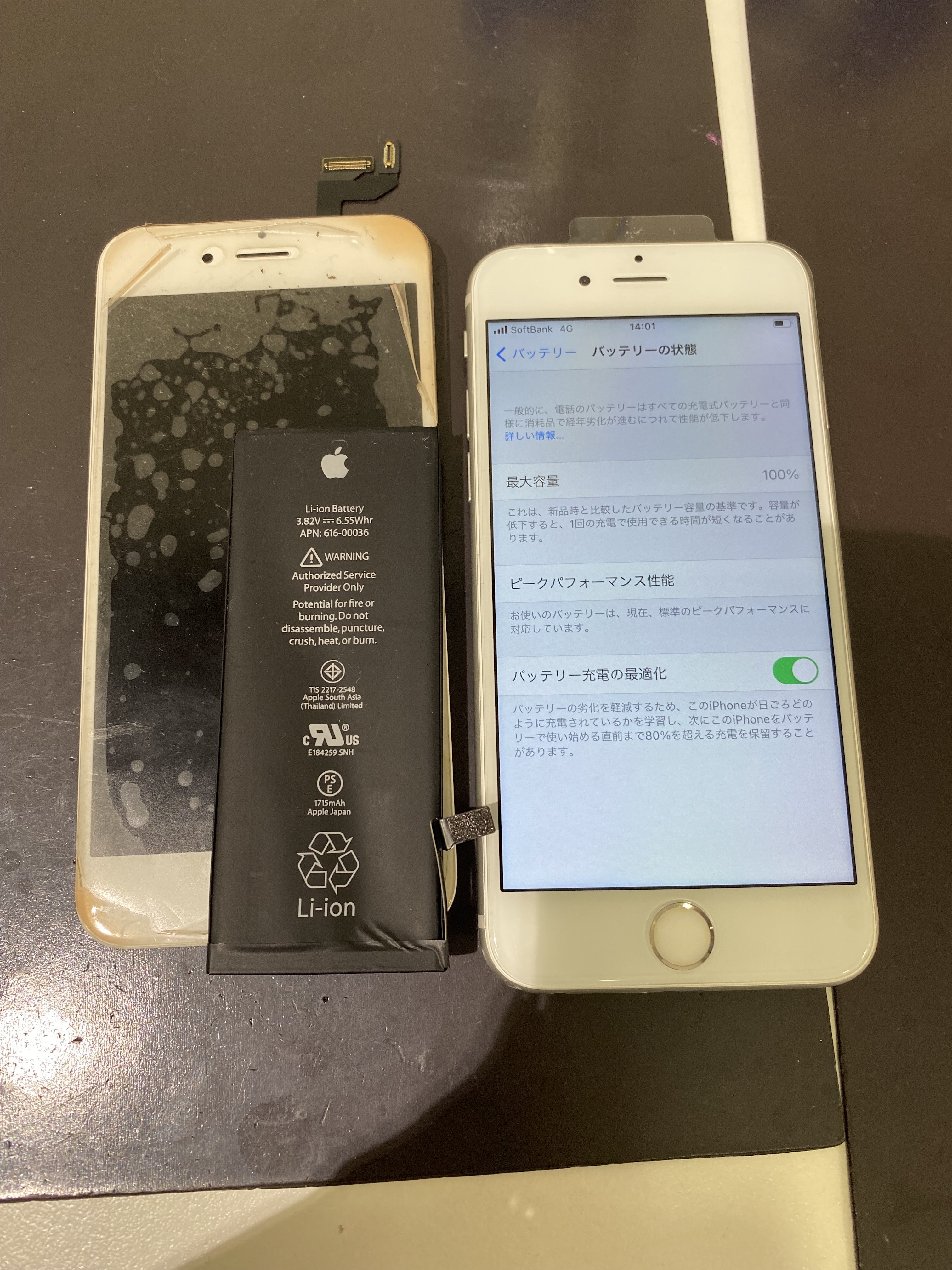 iPhone６s　画面液晶交換修理　バッテリー交換