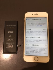 iphone6s　バッテリー交換