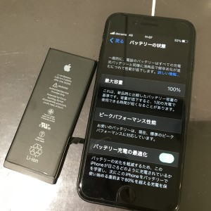 アイフォン７　電池交換
