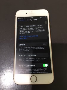 iphone8　バッテリー交換