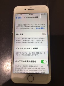 iphone8　電池パック交換修理