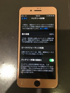 iphone7plus　バッテリー交換