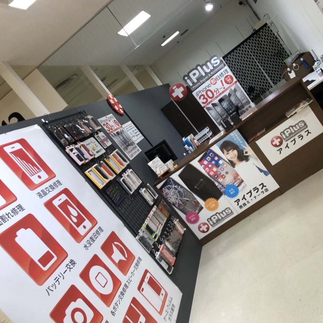アイプラス奈良店