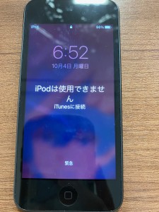奈良県iphone修理