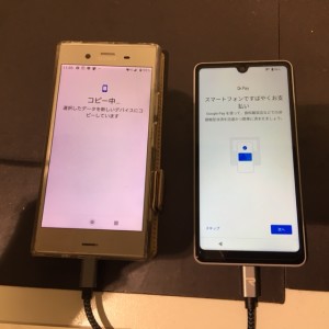 AndroidからAndroidへ　データ移行