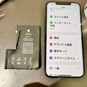 iPhone12ProMAX　バッテリー交換