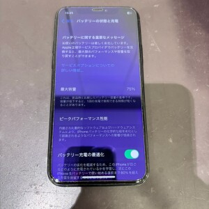 iPhone11Pro　バッテリー交換