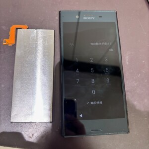 XperiaXZpremium　バッテリー交換