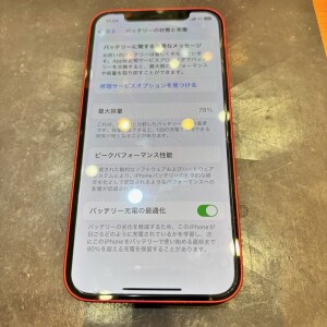 iphone12　バッテリー交換