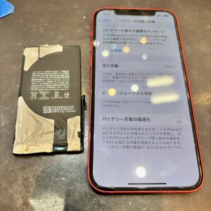 iphone12　バッテリー交換