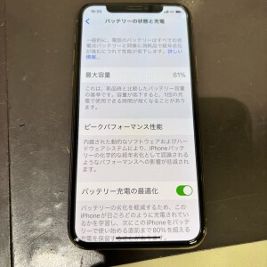 iphone11Pro　バッテリー交換