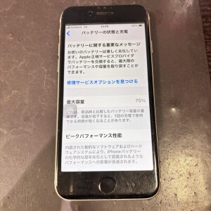 iphoneSE第二世代　バッテリー交換