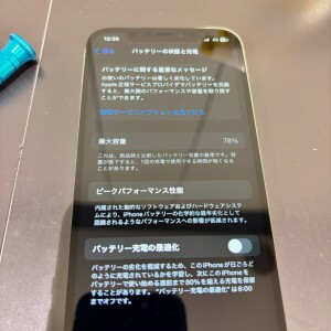 iphone12　バッテリー交換