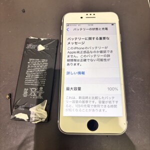 生駒市菜畑町　iphoneSE第二世代　バッテリー交換