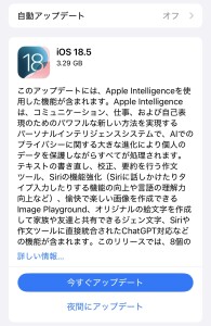iOS18.5