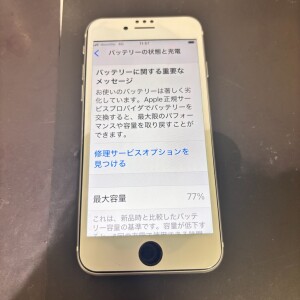 生駒市菜畑町　iphoneSE第二世代　バッテリー交換