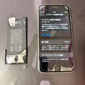 生駒市鹿ノ台　iphoneSE第二世代　バッテリー交換