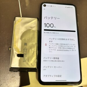 奈良市学園大和町　Googlepixel4A　バッテリー交換