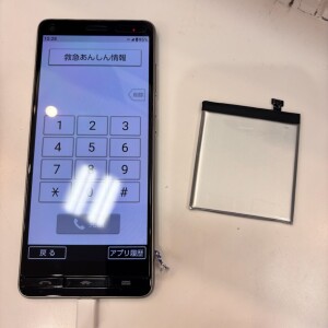 生駒市菜畑町　BASIO4　バッテリー交換