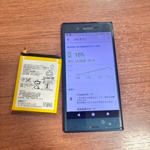 奈良県生駒市高山町 XperiaXZ バッテリー交換