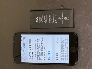 奈良でiPhone修理