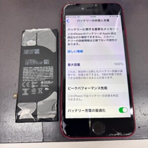 奈良県天理市石上町　iPhoneSE第二世代　バッテリー交換