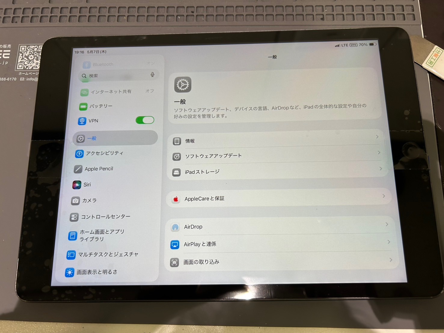 奈良県奈良市佐保台　iPad9　ガラス交換修理