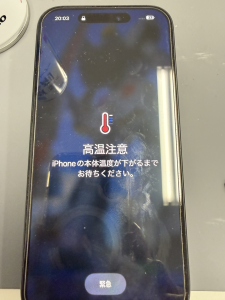 奈良県奈良市iPhone高温注意表示