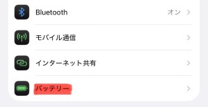 奈良県奈良市iPhoneバッテリー