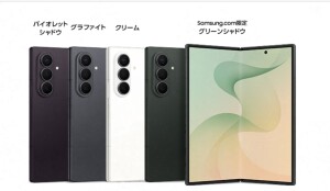 奈良県奈良市Samsung Galaxy Z Fold 8 Ultra