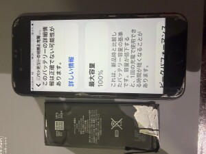 奈良県奈良市iPhone SE第3世代バッテリー交換